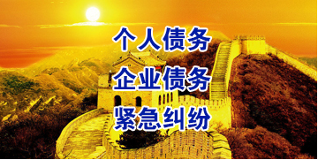 满城要账公司