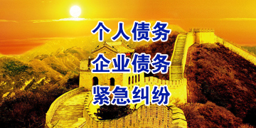 满城追债公司